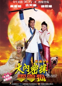 激情站